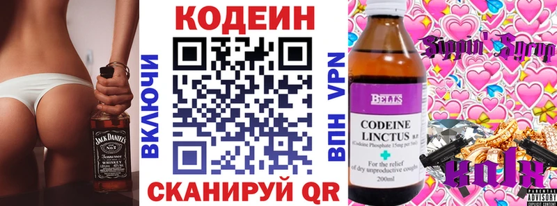 ОМГ ОМГ   хочу наркоту  Чебоксары  Codein Purple Drank 