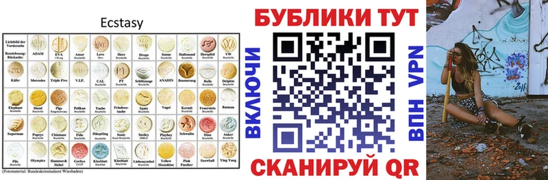 ЭКСТАЗИ таблы  Чебоксары 