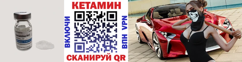 КЕТАМИН ketamine  даркнет состав  Чебоксары 