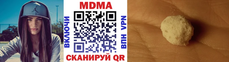 МДМА crystal  Чебоксары 